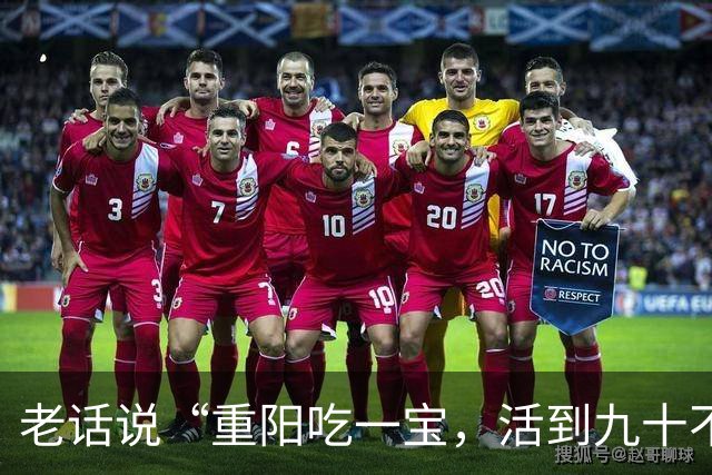 老话说“重阳吃一宝，活到九十不显老”，一宝指的是什么，该怎么吃？